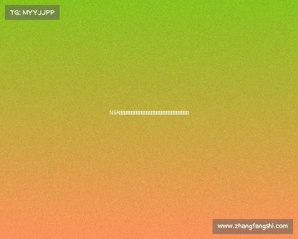 NBA赛事直播全新启程全程高清实时精彩赛事尽享篮球盛宴激情时刻